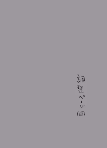 Kondo wa Mukashi no Guest Genkou ga Hakkutsu sa Retanode - hentai manga cover image