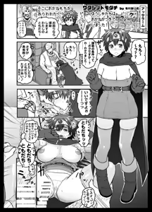 Page 2 of Kondo wa Mukashi no Guest Genkou ga Hakkutsu sa Retanode - preview thumbnail