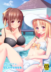 Konkai dake da yo. Only this once! - hentai manga cover image