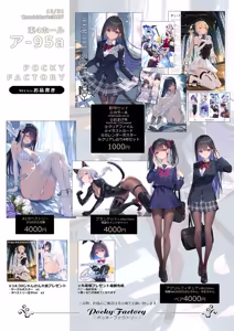 Page 33 of Kobayashi Chisato | 小林ちさと | PockyFactory  2026.02~2026.06 - preview thumbnail