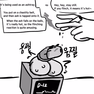 Page 20 of Dick Cube 1-9 - preview thumbnail