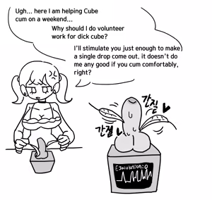 Page 28 of Dick Cube 1-9 - preview thumbnail