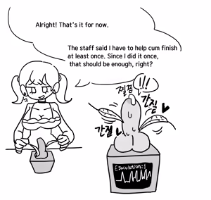 Page 29 of Dick Cube 1-9 - preview thumbnail
