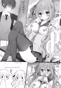 Page 3 of Check-chan's Secret After-School. - preview thumbnail