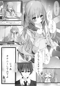 Page 4 of Check-chan's Secret After-School. - preview thumbnail