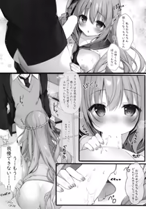 Page 7 of Check-chan's Secret After-School. - preview thumbnail