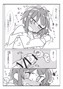 Page 14 of Riguru to ecchi suru hon - preview thumbnail