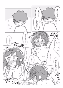 Page 15 of Riguru to ecchi suru hon - preview thumbnail