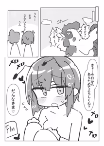 Page 16 of Riguru to ecchi suru hon - preview thumbnail