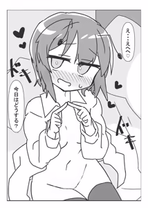 Page 2 of Riguru to ecchi suru hon - preview thumbnail