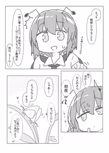 Page 5 of Riguru to ecchi suru hon - preview thumbnail