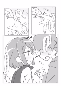 Page 7 of Riguru to ecchi suru hon - preview thumbnail
