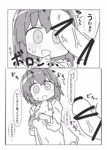 Page 8 of Riguru to ecchi suru hon - preview thumbnail