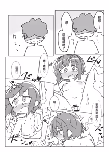 Page 15 of Riguru to ecchi suru hon | 與莉格露做H的事的書 - preview thumbnail