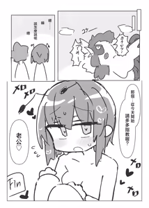 Page 16 of Riguru to ecchi suru hon | 與莉格露做H的事的書 - preview thumbnail