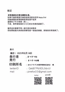 Page 17 of Riguru to ecchi suru hon | 與莉格露做H的事的書 - preview thumbnail