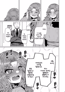 Page 11 of Idensei Shikkan no Risk ga Nai nara Papa to Kozukuri Shite mo Ii yo ne♥ 5 | 유전성 질환의 위험이 없다면 친아빠랑 아이를 만들어도 괜찮겠지♥ 5 - preview thumbnail