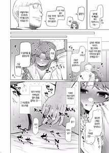 Page 12 of Idensei Shikkan no Risk ga Nai nara Papa to Kozukuri Shite mo Ii yo ne♥ 5 | 유전성 질환의 위험이 없다면 친아빠랑 아이를 만들어도 괜찮겠지♥ 5 - preview thumbnail