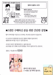 Page 2 of Idensei Shikkan no Risk ga Nai nara Papa to Kozukuri Shite mo Ii yo ne♥ 5 | 유전성 질환의 위험이 없다면 친아빠랑 아이를 만들어도 괜찮겠지♥ 5 - preview thumbnail