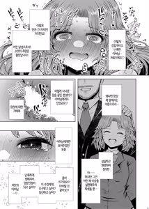 Page 21 of Idensei Shikkan no Risk ga Nai nara Papa to Kozukuri Shite mo Ii yo ne♥ 5 | 유전성 질환의 위험이 없다면 친아빠랑 아이를 만들어도 괜찮겠지♥ 5 - preview thumbnail