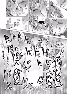 Page 22 of Idensei Shikkan no Risk ga Nai nara Papa to Kozukuri Shite mo Ii yo ne♥ 5 | 유전성 질환의 위험이 없다면 친아빠랑 아이를 만들어도 괜찮겠지♥ 5 - preview thumbnail