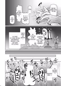 Page 26 of Idensei Shikkan no Risk ga Nai nara Papa to Kozukuri Shite mo Ii yo ne♥ 5 | 유전성 질환의 위험이 없다면 친아빠랑 아이를 만들어도 괜찮겠지♥ 5 - preview thumbnail