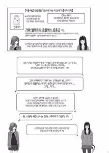 Page 3 of Idensei Shikkan no Risk ga Nai nara Papa to Kozukuri Shite mo Ii yo ne♥ 5 | 유전성 질환의 위험이 없다면 친아빠랑 아이를 만들어도 괜찮겠지♥ 5 - preview thumbnail