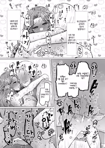 Page 31 of Idensei Shikkan no Risk ga Nai nara Papa to Kozukuri Shite mo Ii yo ne♥ 5 | 유전성 질환의 위험이 없다면 친아빠랑 아이를 만들어도 괜찮겠지♥ 5 - preview thumbnail