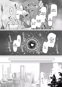Page 34 of Idensei Shikkan no Risk ga Nai nara Papa to Kozukuri Shite mo Ii yo ne♥ 5 | 유전성 질환의 위험이 없다면 친아빠랑 아이를 만들어도 괜찮겠지♥ 5 - preview thumbnail