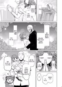 Page 35 of Idensei Shikkan no Risk ga Nai nara Papa to Kozukuri Shite mo Ii yo ne♥ 5 | 유전성 질환의 위험이 없다면 친아빠랑 아이를 만들어도 괜찮겠지♥ 5 - preview thumbnail