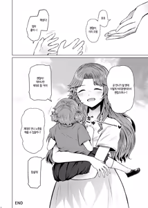 Page 36 of Idensei Shikkan no Risk ga Nai nara Papa to Kozukuri Shite mo Ii yo ne♥ 5 | 유전성 질환의 위험이 없다면 친아빠랑 아이를 만들어도 괜찮겠지♥ 5 - preview thumbnail