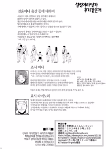 Page 38 of Idensei Shikkan no Risk ga Nai nara Papa to Kozukuri Shite mo Ii yo ne♥ 5 | 유전성 질환의 위험이 없다면 친아빠랑 아이를 만들어도 괜찮겠지♥ 5 - preview thumbnail