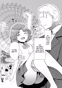 Page 4 of Idensei Shikkan no Risk ga Nai nara Papa to Kozukuri Shite mo Ii yo ne♥ 5 | 유전성 질환의 위험이 없다면 친아빠랑 아이를 만들어도 괜찮겠지♥ 5 - preview thumbnail
