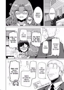 Page 8 of Idensei Shikkan no Risk ga Nai nara Papa to Kozukuri Shite mo Ii yo ne♥ 5 | 유전성 질환의 위험이 없다면 친아빠랑 아이를 만들어도 괜찮겠지♥ 5 - preview thumbnail