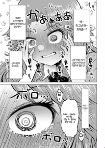Page 9 of Idensei Shikkan no Risk ga Nai nara Papa to Kozukuri Shite mo Ii yo ne♥ 5 | 유전성 질환의 위험이 없다면 친아빠랑 아이를 만들어도 괜찮겠지♥ 5 - preview thumbnail