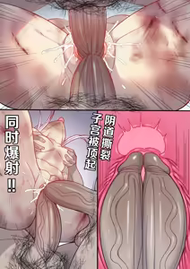 Page 15 of 茵蒂克丝的无尽凌辱第12话：回忆崩坏&昔日好友的鄙视 - preview thumbnail