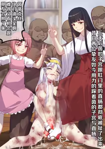 Page 18 of 茵蒂克丝的无尽凌辱第12话：回忆崩坏&昔日好友的鄙视 - preview thumbnail