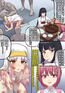 Page 7 of 茵蒂克丝的无尽凌辱第12话：回忆崩坏&昔日好友的鄙视 - preview thumbnail