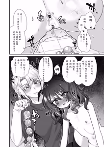 Page 47 of 嚣张合法萝莉一琉是个超级受虐狂 汁水淋漓♥高潮喷射♥大绝顶♥包含较多后门H内容的纯爱调教SM合集本 - preview thumbnail
