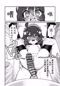 Page 64 of 嚣张合法萝莉一琉是个超级受虐狂 汁水淋漓♥高潮喷射♥大绝顶♥包含较多后门H内容的纯爱调教SM合集本 - preview thumbnail