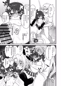 Page 65 of 嚣张合法萝莉一琉是个超级受虐狂 汁水淋漓♥高潮喷射♥大绝顶♥包含较多后门H内容的纯爱调教SM合集本 - preview thumbnail