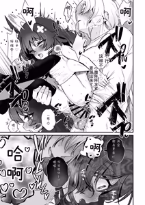 Page 67 of 嚣张合法萝莉一琉是个超级受虐狂 汁水淋漓♥高潮喷射♥大绝顶♥包含较多后门H内容的纯爱调教SM合集本 - preview thumbnail