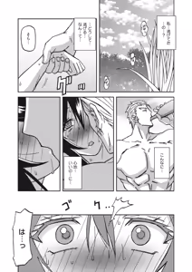 Page 106 of Mizukagami no Magnolia Ch. 1-14 - preview thumbnail