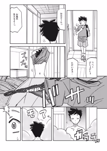 Page 110 of Mizukagami no Magnolia Ch. 1-14 - preview thumbnail