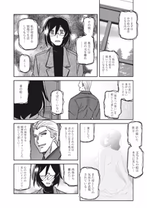 Page 11 of Mizukagami no Magnolia Ch. 1-14 - preview thumbnail