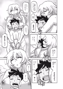 Page 112 of Mizukagami no Magnolia Ch. 1-14 - preview thumbnail