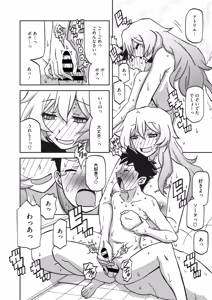 Page 115 of Mizukagami no Magnolia Ch. 1-14 - preview thumbnail