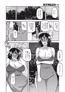 Page 117 of Mizukagami no Magnolia Ch. 1-14 - preview thumbnail