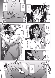 Page 118 of Mizukagami no Magnolia Ch. 1-14 - preview thumbnail