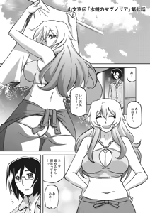 Page 122 of Mizukagami no Magnolia Ch. 1-14 - preview thumbnail